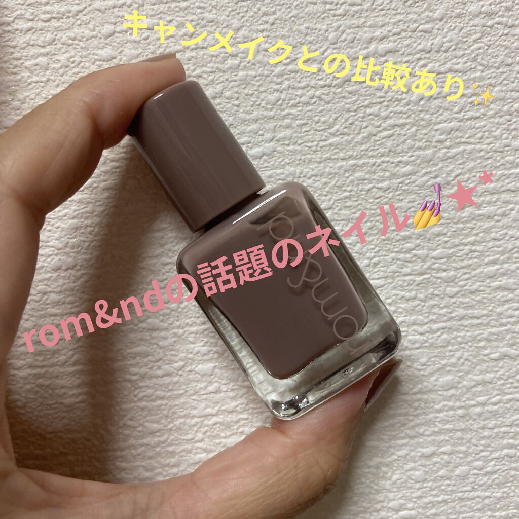 ムードペブルネイル/rom&nd/マニキュアを使ったクチコミ（1枚目）