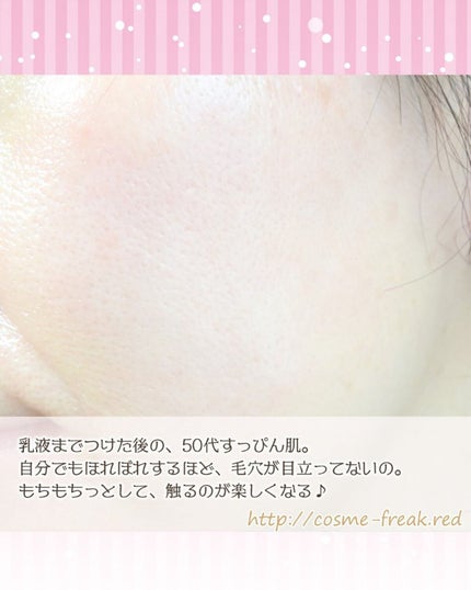 cosme-freak on LIPS 「エリクシールのエイジングケア化粧水・乳液をお試ししました。今回..」(8枚目)