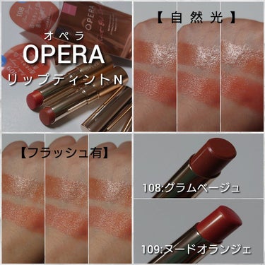 オペラ リップティント N/OPERA/口紅を使ったクチコミ（4枚目）