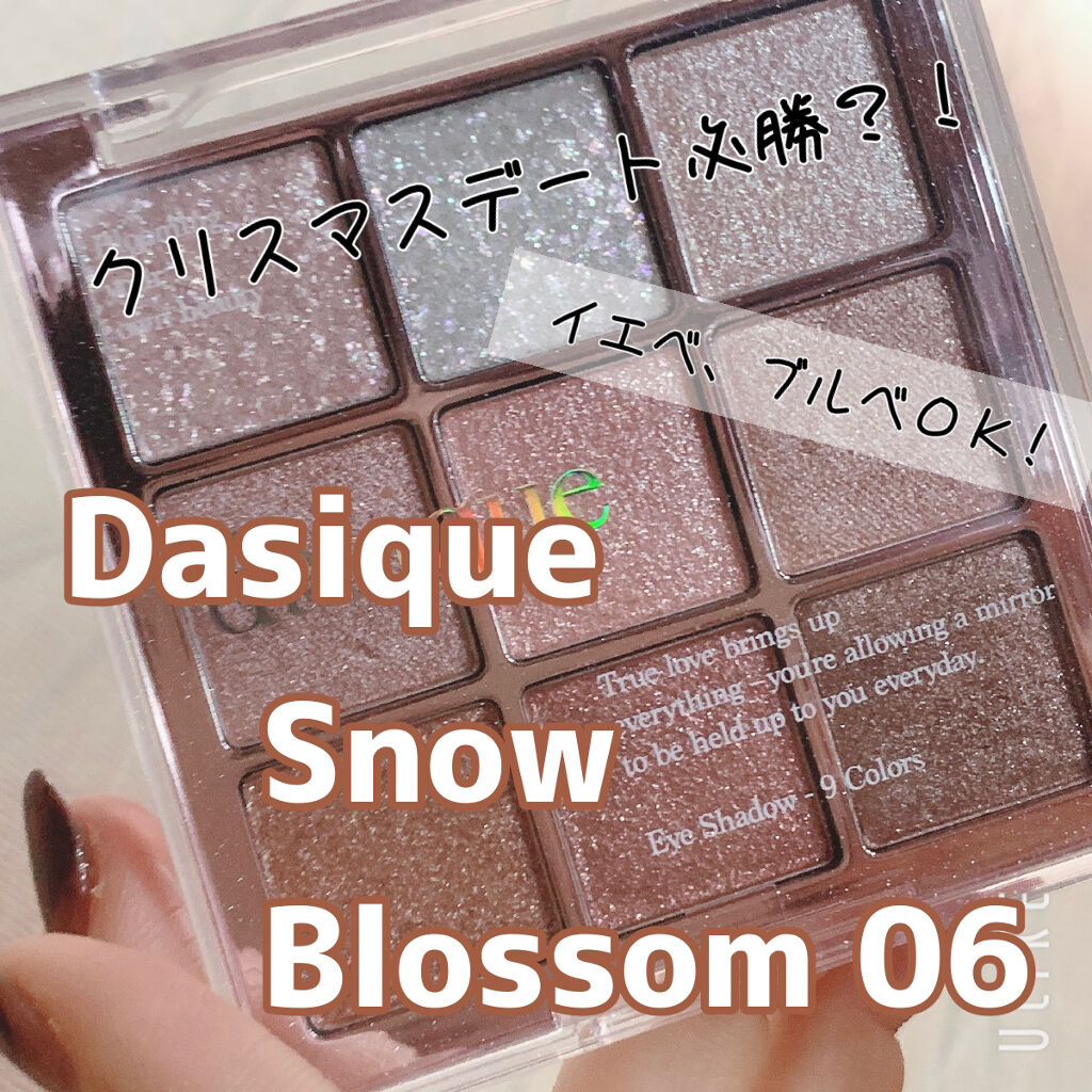 シャドウパレット/dasique/アイシャドウパレットを使ったクチコミ（1枚目）