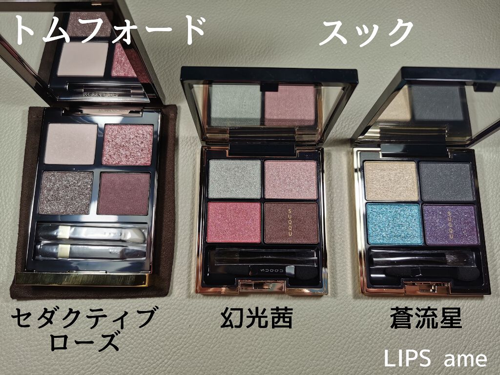 アイ カラー クォード/TOM FORD BEAUTY/アイシャドウパレットを使ったクチコミ(3枚目)