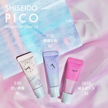 ムースパウダーリップ ピコ 02 朝霞と街/SHISEIDO/口紅を使ったクチコミ（1枚目）