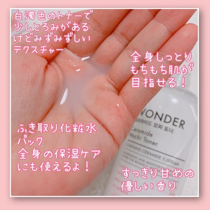Wonder Ceramide Mochi TonerïŒãããŒã¢ãªãŒã¯ã³ããŒCã¢ããããŒïŒ/TONYMOLY/åç²§æ°Žã䜿ã£ãã¯ãã³ãïŒ3æç®ïŒ