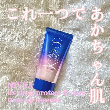 ニベアUV ディープ プロテクト&ケア トーンアップ エッセンス/ニベア/日焼け止めローションを使ったクチコミ(1枚目)