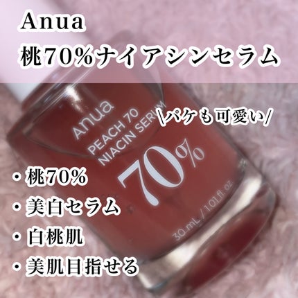 桃70%ナイアシンセラム/Anua/美容液を使ったクチコミ(2枚目)