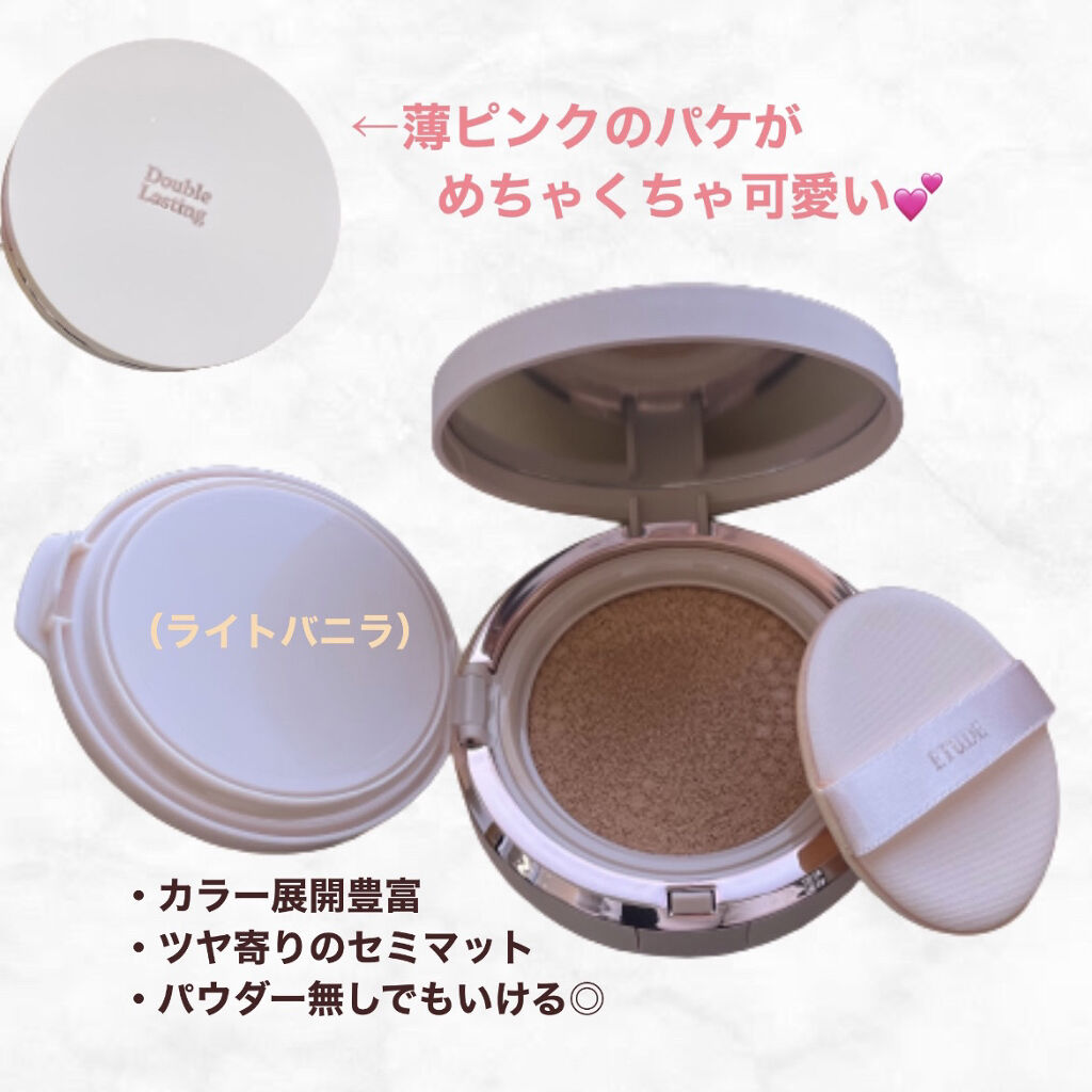 ダブルラスティング クッショングロウ/ETUDE/クッションファンデーションを使ったクチコミ（2枚目）