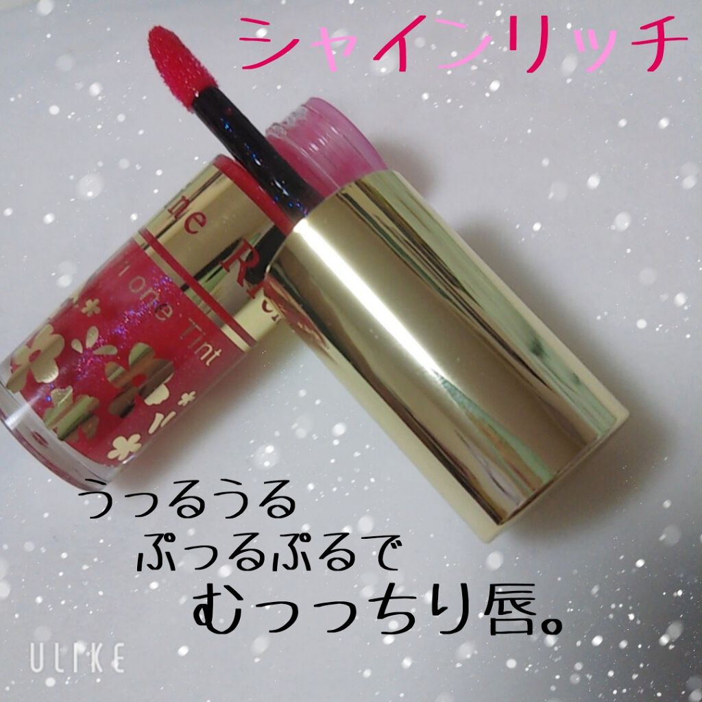 オールインワンティント/シャインリッチ/リップティントを使ったクチコミ（1枚目）