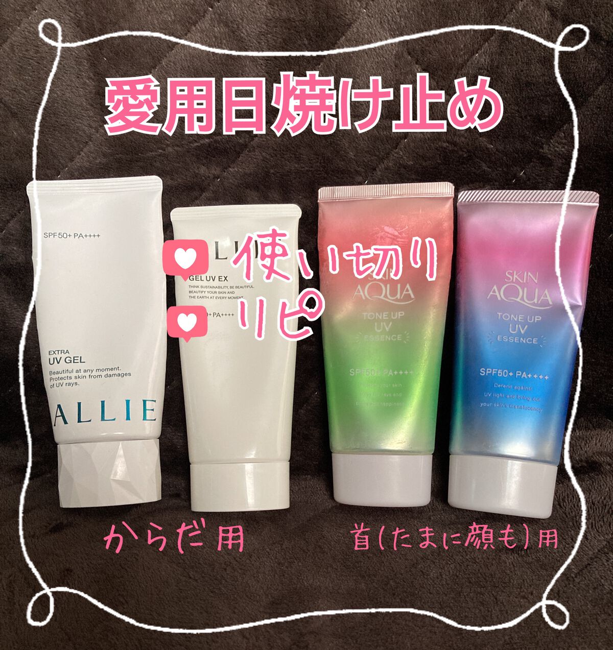 アリィー クロノビューティ ジェルUV EX/アリィー/日焼け止めジェルを使ったクチコミ（1枚目）