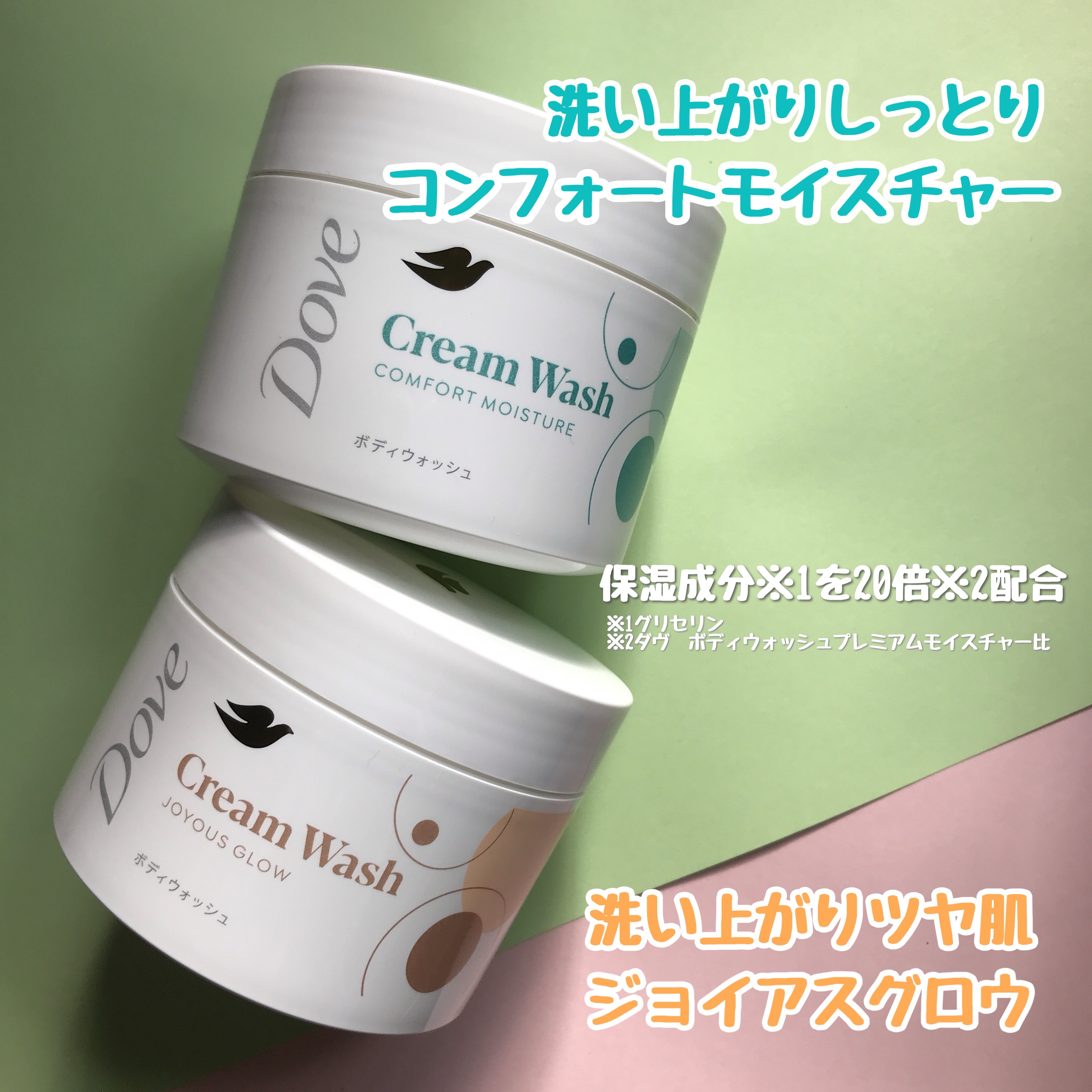 ダヴ クリームボディウォッシュ コンフォートモイスチャー/ダヴ/ボディソープを使ったクチコミ（2枚目）