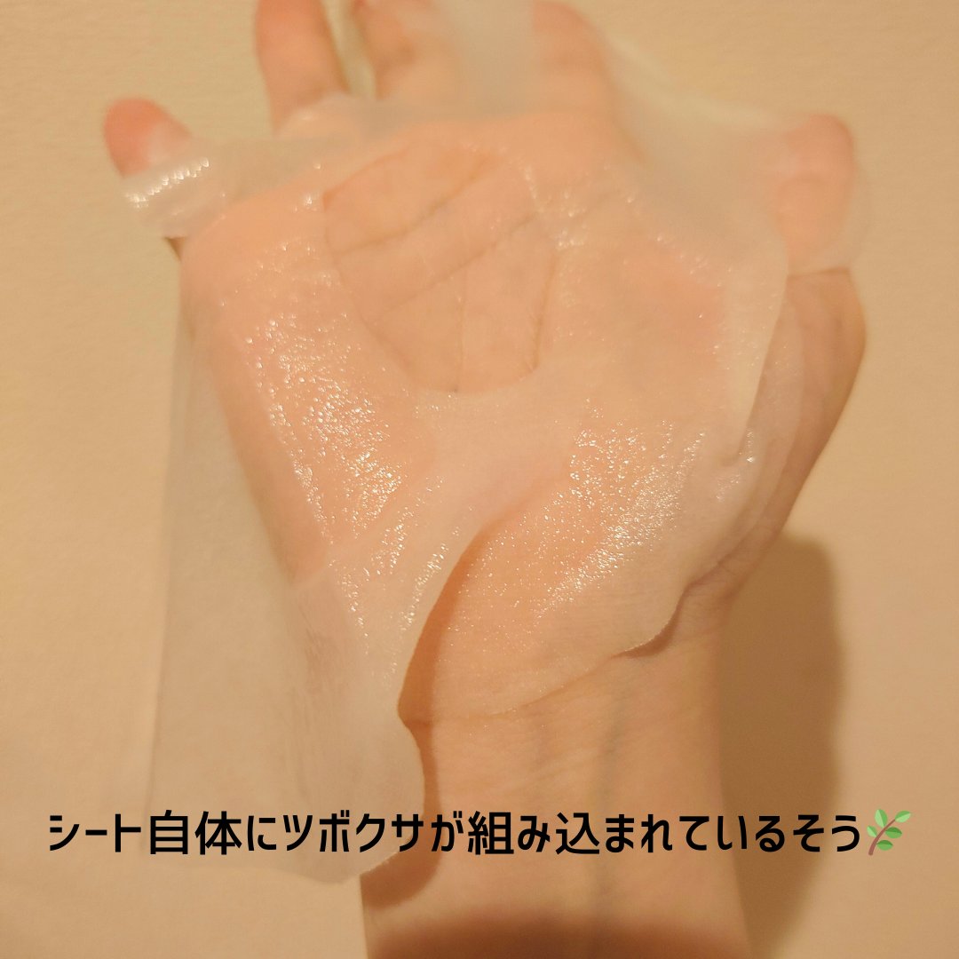 マデカセンテラ80マスクパック/センテリアン24/シートマスク・パックを使ったクチコミ（3枚目）