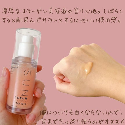 ハリケアコラーゲンサンセラム/VELY VELY/日焼け止めジェルを使ったクチコミ(3枚目)