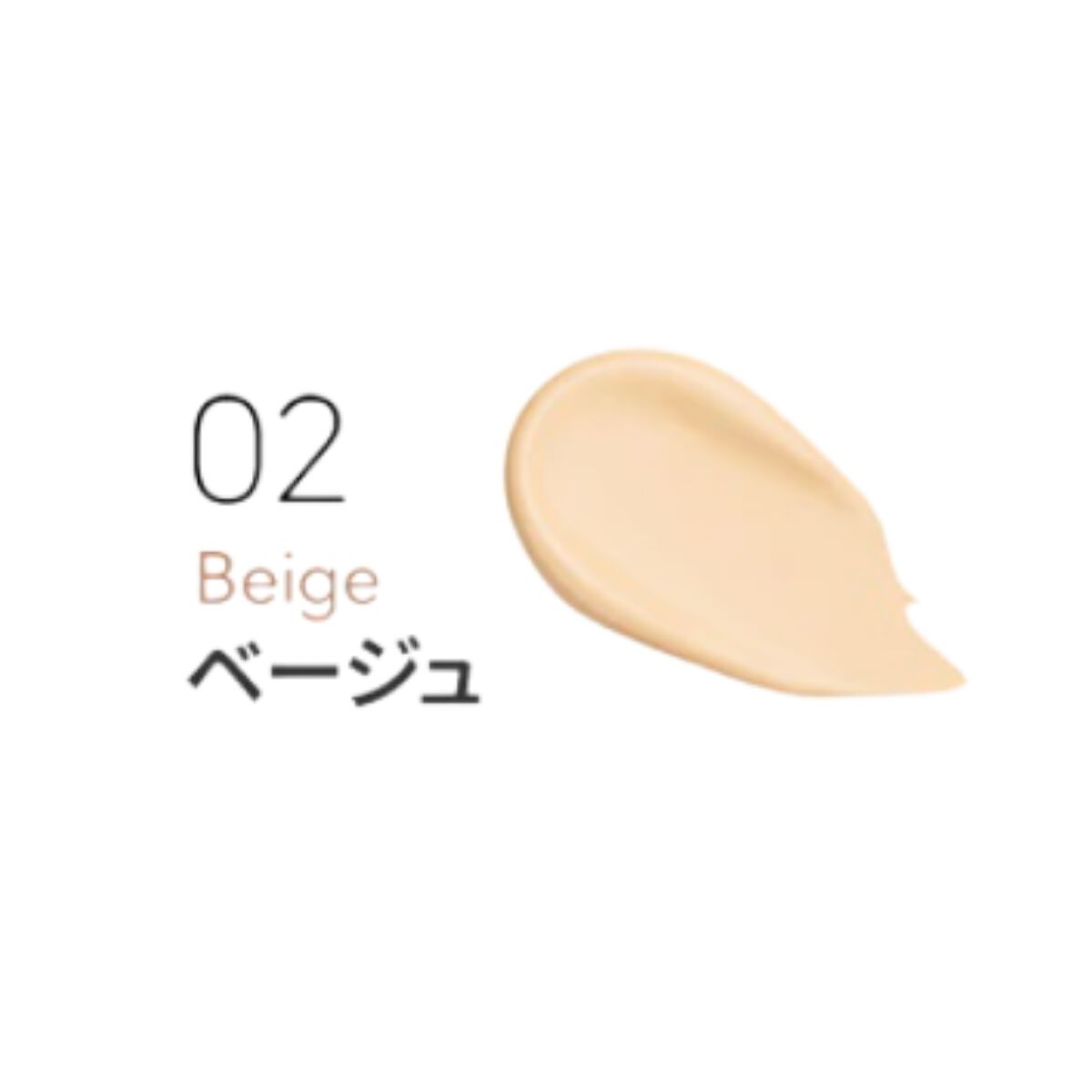 ロングラスティングビッグコンシーラー 02ベージュ