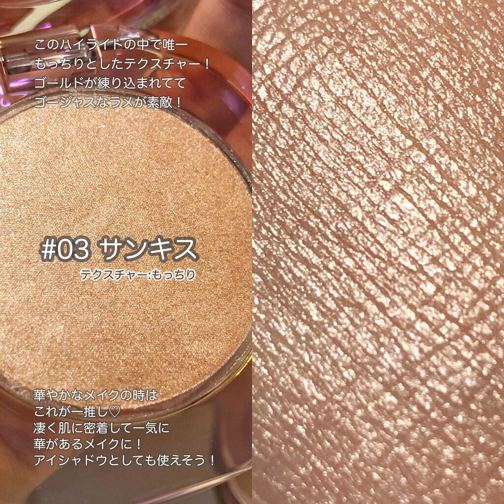 ダイヤモンドシェルハイライト/Joocyee/パウダーハイライトを使ったクチコミ(4枚目)