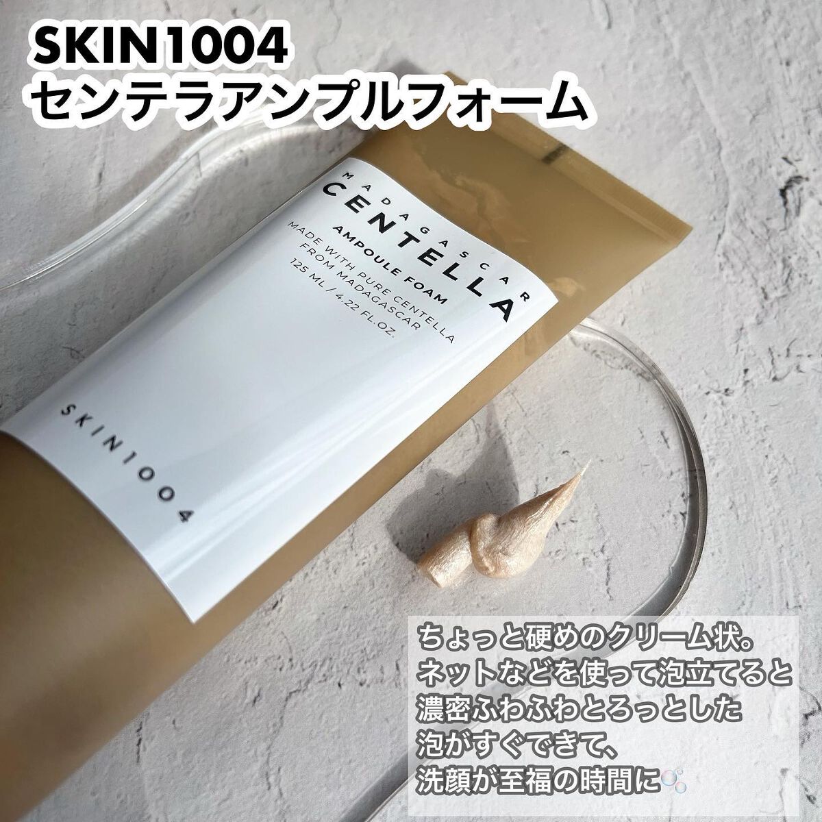 センテラ ライトクレンジングオイル/SKIN1004/オイルクレンジングを使ったクチコミ（3枚目）