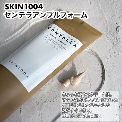 センテラ ライトクレンジングオイル/SKIN1004/オイルクレンジングを使ったクチコミ(3枚目)