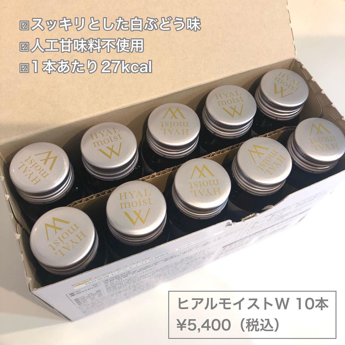 ヒアルモイスト W/日清食品/美容ドリンクを使ったクチコミ（2枚目）