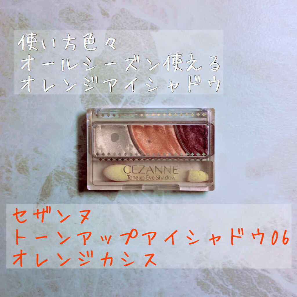 ヴィセ アヴァン シングルアイカラー/Visée/単色アイシャドウを使ったクチコミ（1枚目）