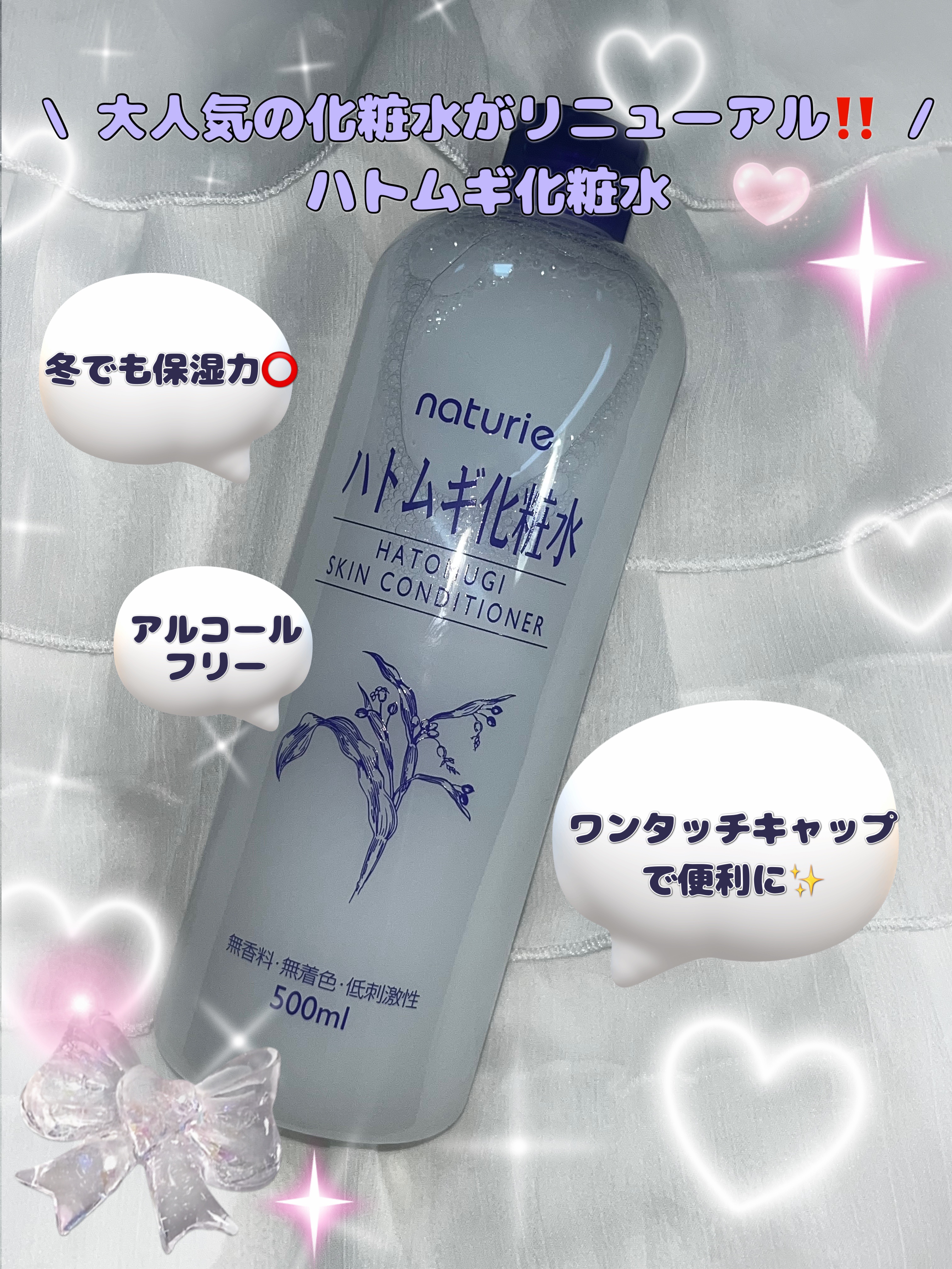 ハトムギ化粧水(ナチュリエ スキンコンディショナー R )/ナチュリエ/化粧水を使ったクチコミ（1枚目）