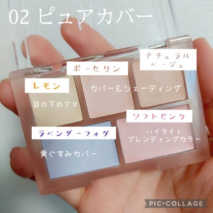 コンシールブレンダーパレット/LUNA/パレットコンシーラーを使ったクチコミ(5枚目)