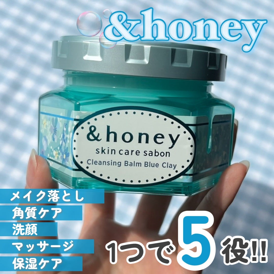 アンドハニー サボン クレンジングバーム ブルークレイ/&honey/クレンジングバームを使ったクチコミ(1枚目)