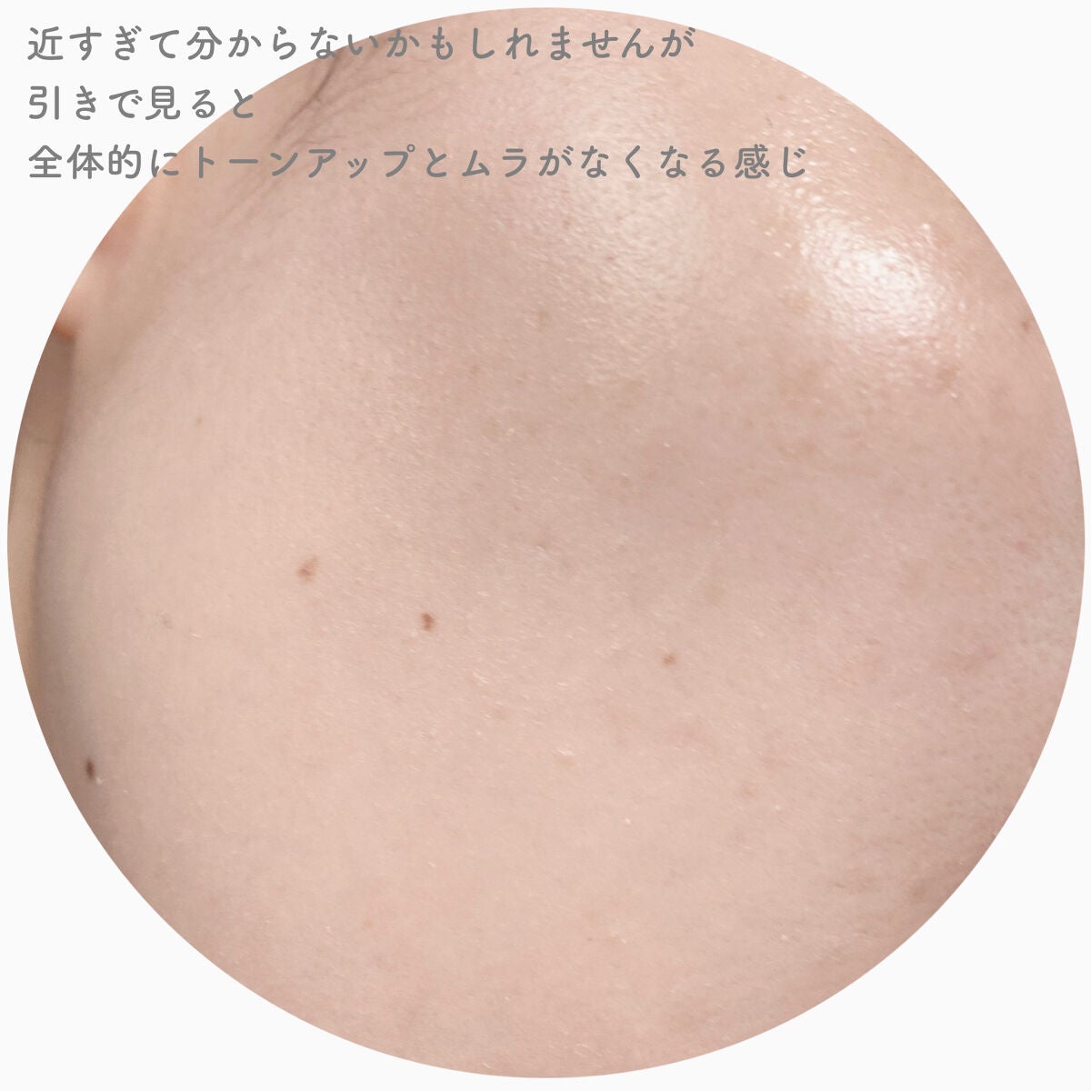 トーンアップカラープライマー /Ririmew/化粧下地を使ったクチコミ(9枚目)