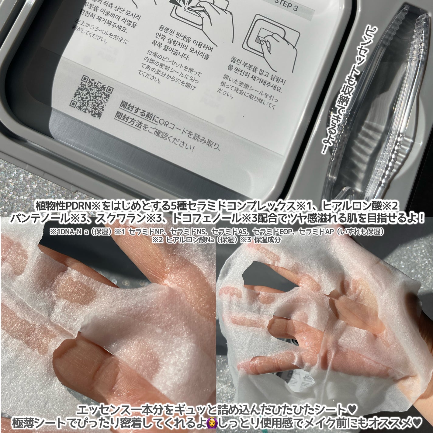 リードルショット100/VT/美容液を使ったクチコミ(3枚目)