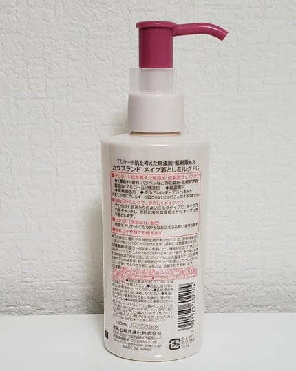 メイク落としミルク/カウブランド無添加/ミルククレンジングを使ったクチコミ(2枚目)