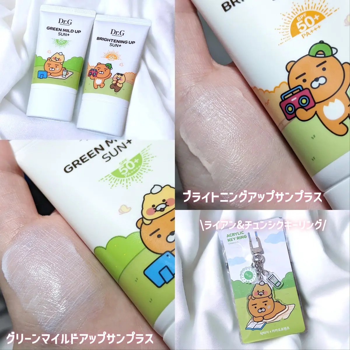 グリーンマイルドアップサンプラス/Dr.G/日焼け止めクリームを使ったクチコミ（2枚目）