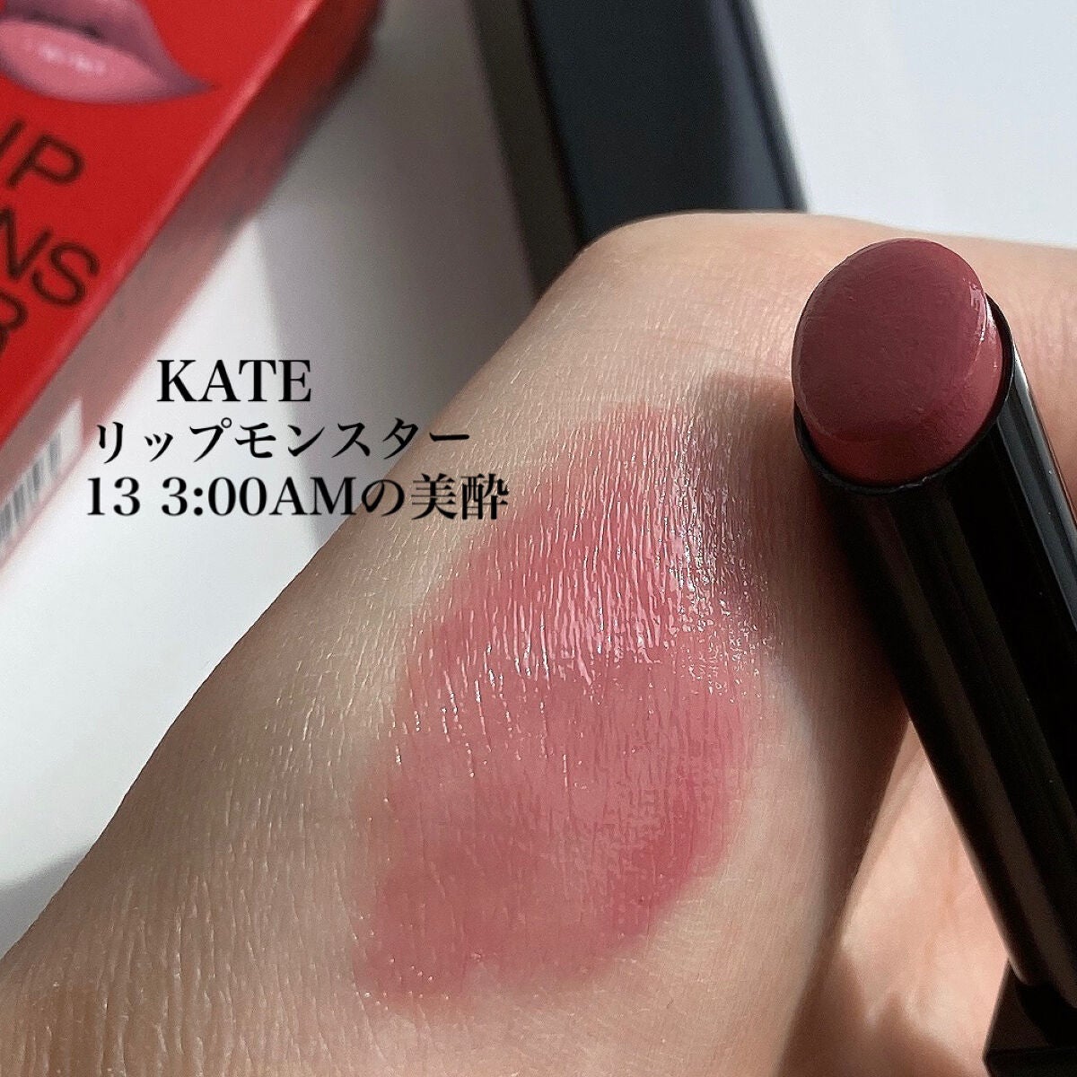 ケイト リップモンスター/KATE/口紅を使ったクチコミ(2枚目)