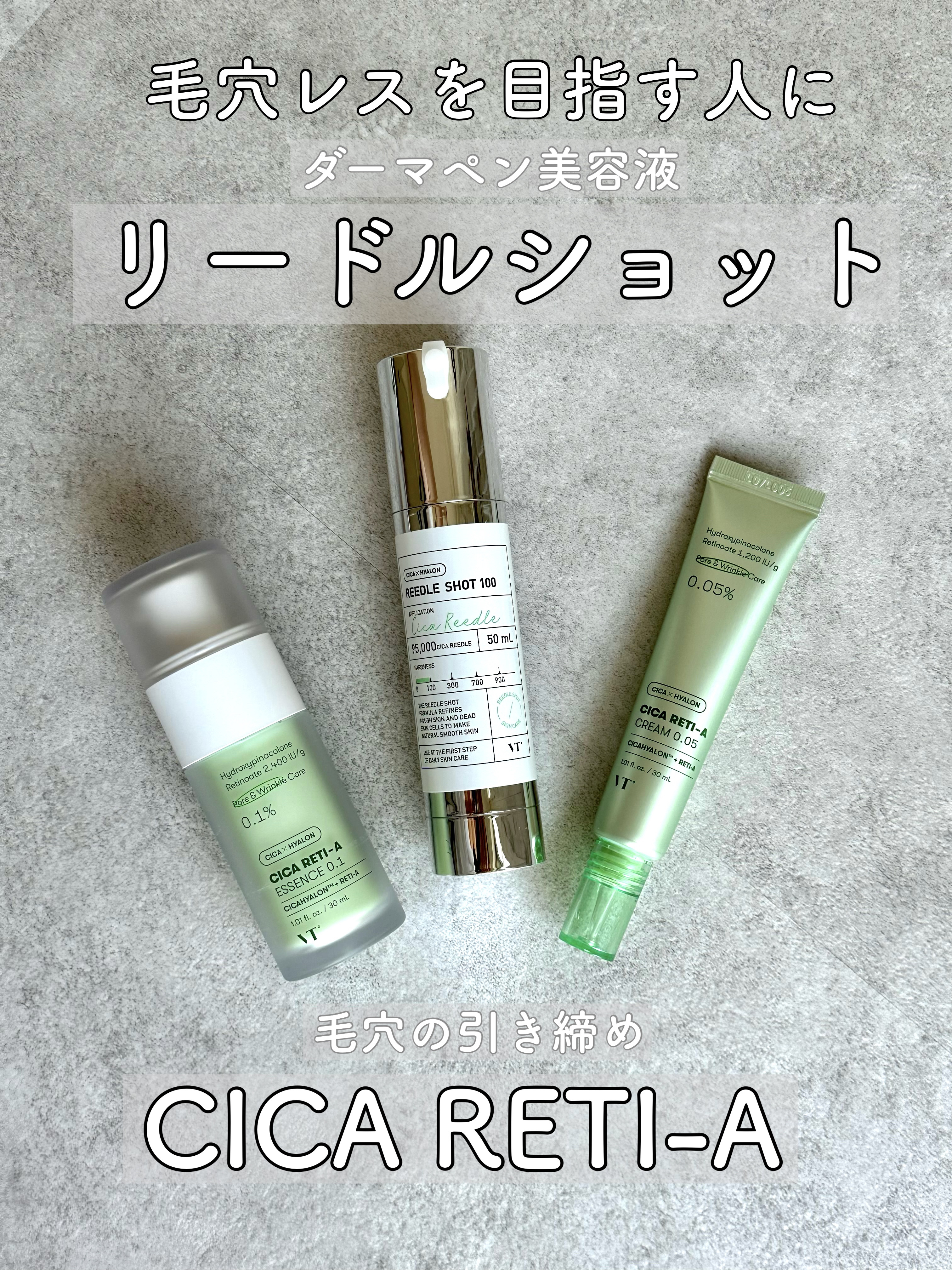 シカレチA エッセンス0.1/VT/美容液を使ったクチコミ（1枚目）