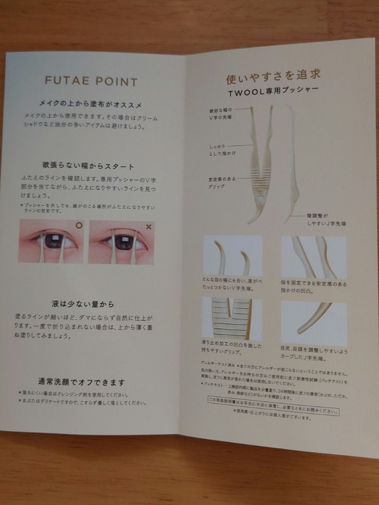 TWOOLダブルアイリッドハイブリットフィルム/SHOBIDO/二重まぶた用アイテムを使ったクチコミ(4枚目)