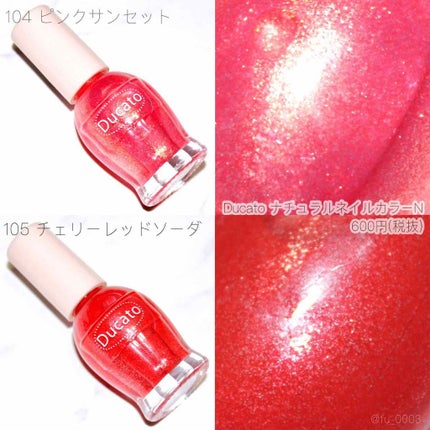 ナチュラルネイルカラーN/デュカート/マニキュアを使ったクチコミ(2枚目)