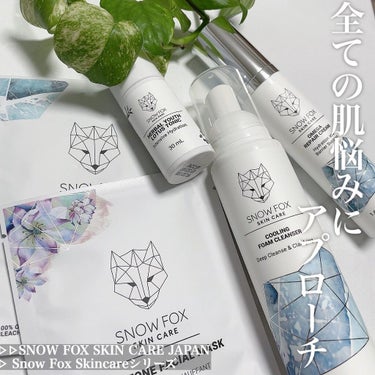 クーリング フォーム クレンザー/SNOW FOX SKINCARE/洗顔フォームを使ったクチコミ（1枚目）