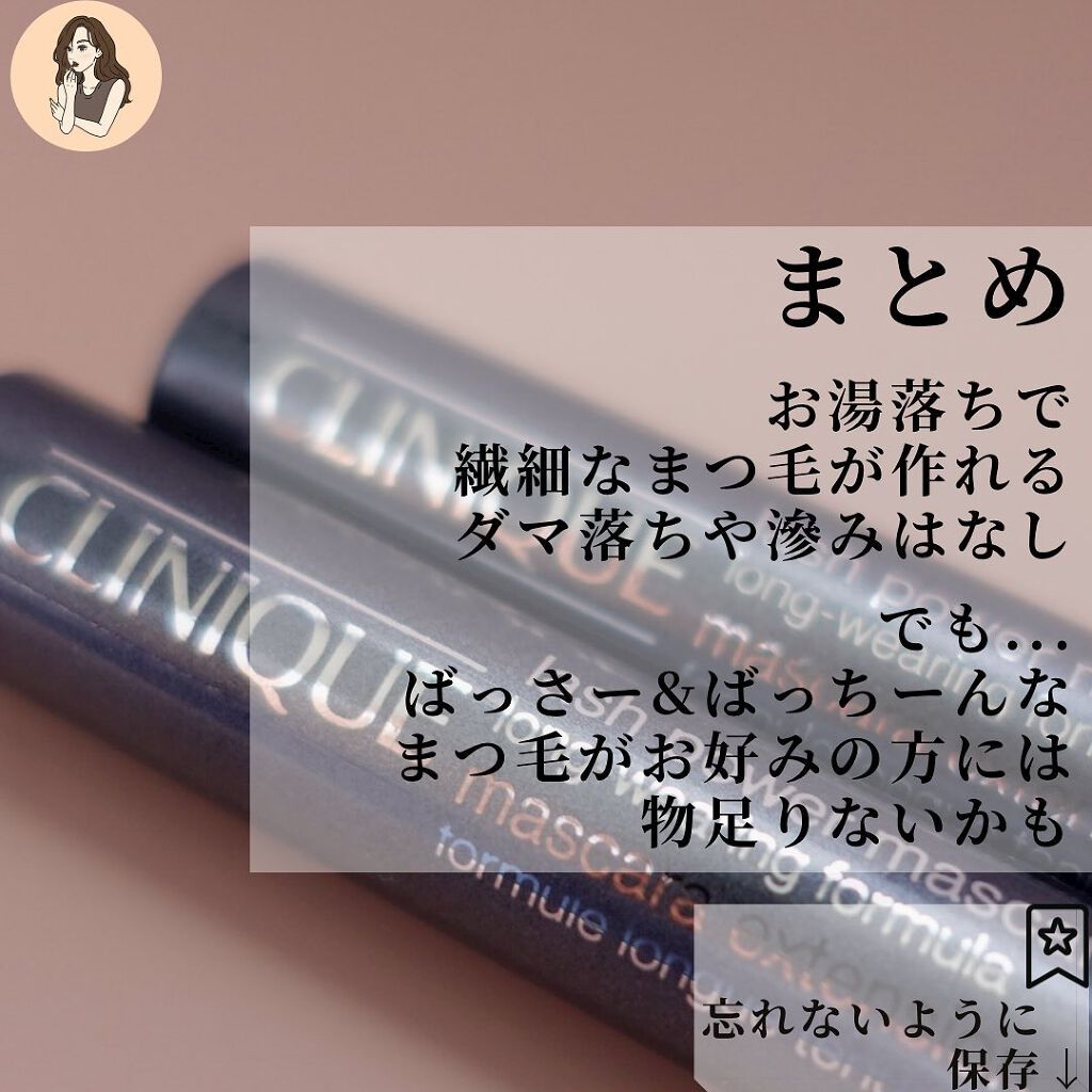 ラッシュ パワー マスカラ ロングウェアリング フォーミュラ/CLINIQUE/マスカラを使ったクチコミ(9枚目)
