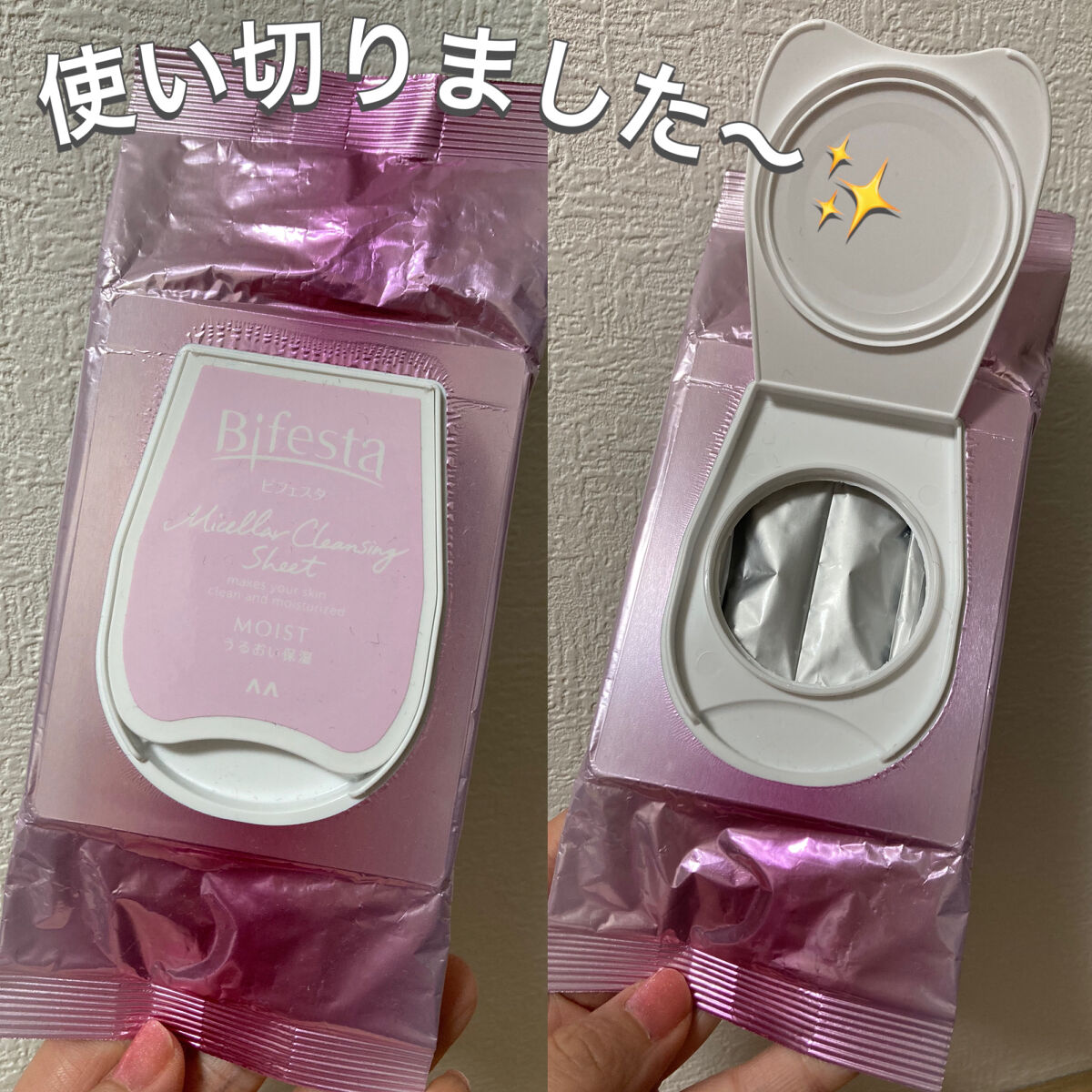 ミセラークレンジングシート セラムモイスト/ビフェスタ/クレンジングシートを使ったクチコミ（1枚目）