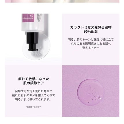 ガラクトミセストーン バランシング エッセンス/COSRX/美容液を使ったクチコミ(8枚目)