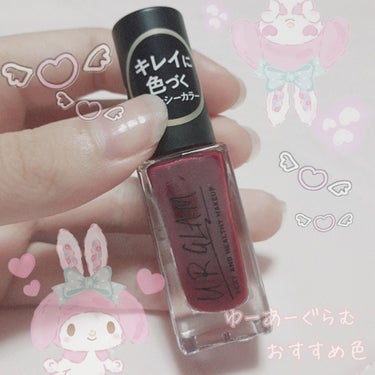 UR GLAM　COLOR NAIL SELECTION/U R GLAM/マニキュアを使ったクチコミ（1枚目）