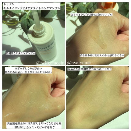 セルメイジング ビタC ブライトニングマスク/Torriden/シートマスク・パックを使ったクチコミ(2枚目)