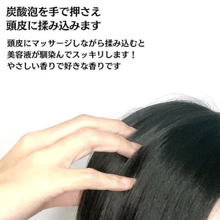 リフケア頭皮用炭酸美容液/emoc/頭皮トリートメントを使ったクチコミ(7枚目)