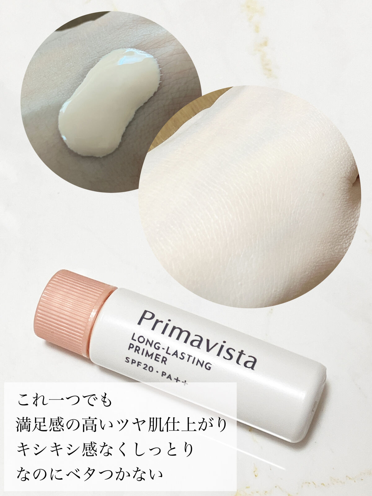 ナチュラルグロウ ラスティング リキッド/プリマヴィスタ/リキッドファンデーションを使ったクチコミ（2枚目）