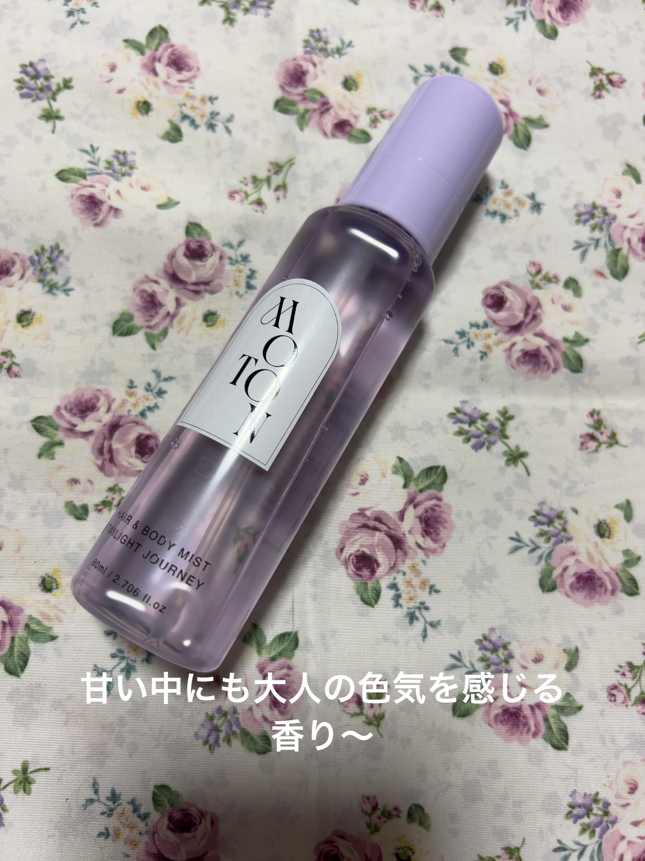 MOTON ヘア&ボディミスト ヌードカルム/MOTON/香水(レディース)を使ったクチコミ（3枚目）