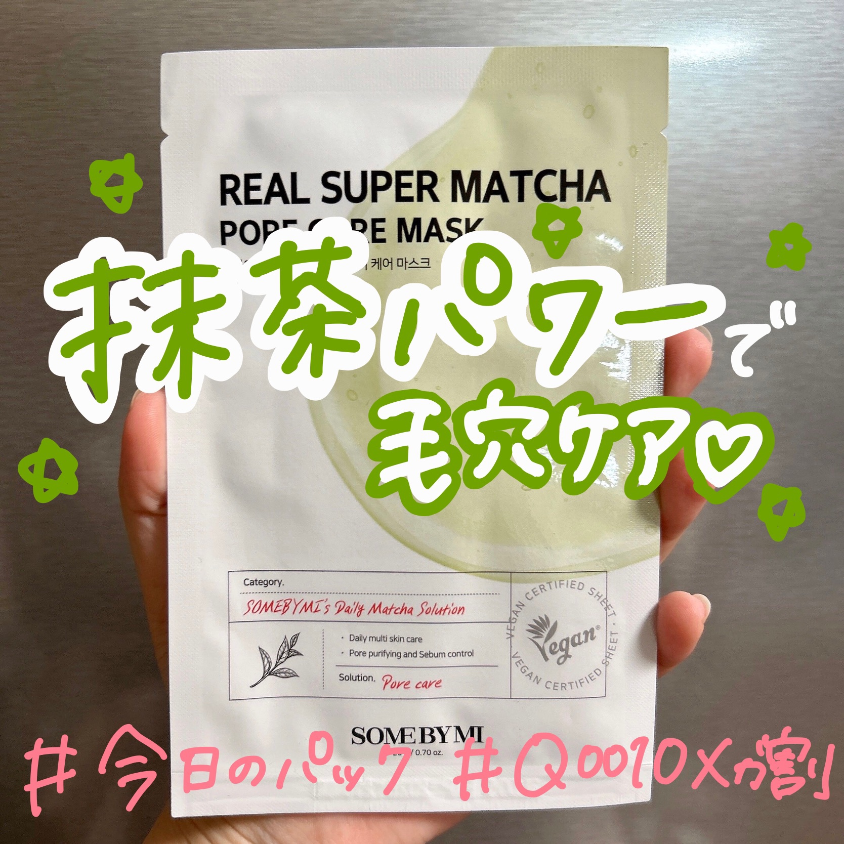 リアルマスクパック/SOME BY MI/シートマスク・パックを使ったクチコミ（1枚目）