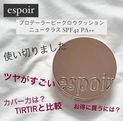 マスク フィット レッド クッション/TIRTIR(ティルティル)/クッションファンデーションを使ったクチコミ(1枚目)