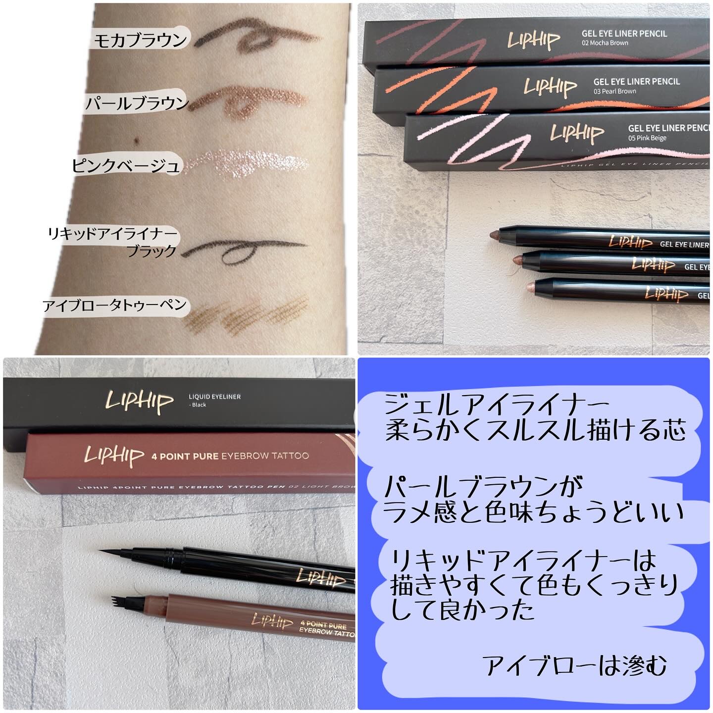 ジェル アイライナー ペンシル/LIPHIP(リップヒップ)/ジェルアイライナーを使ったクチコミ（2枚目）