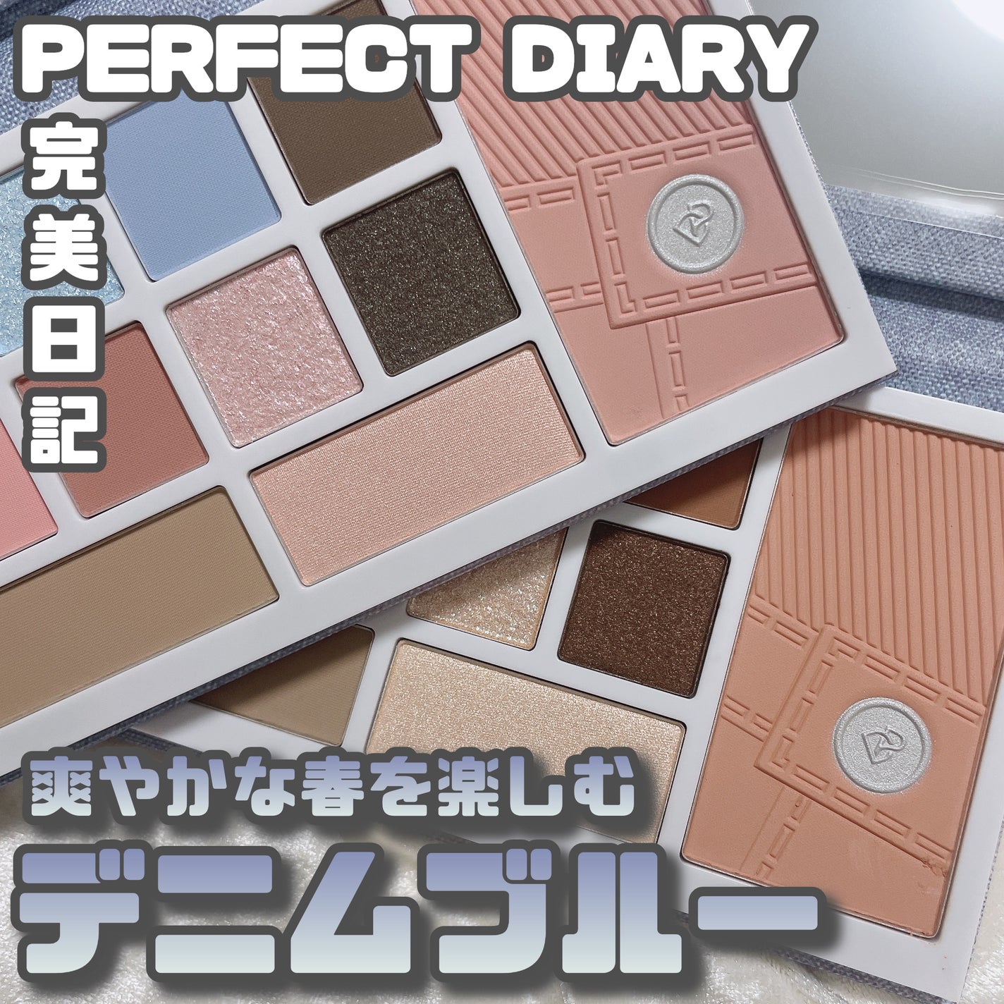 エクスプローラ12色 動物アイシャドウパレット/PERFECT DIARY/アイシャドウパレットを使ったクチコミ(1枚目)