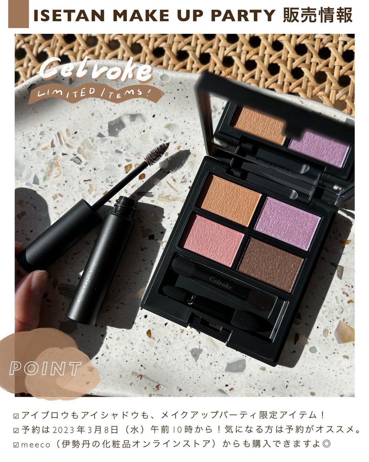 セルヴォーク インディケイトアイブロウマスカラ C/Celvoke/眉マスカラを使ったクチコミ(9枚目)