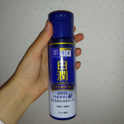 白潤プレミアム薬用浸透美白化粧水/肌ラボ/化粧水を使ったクチコミ(1枚目)