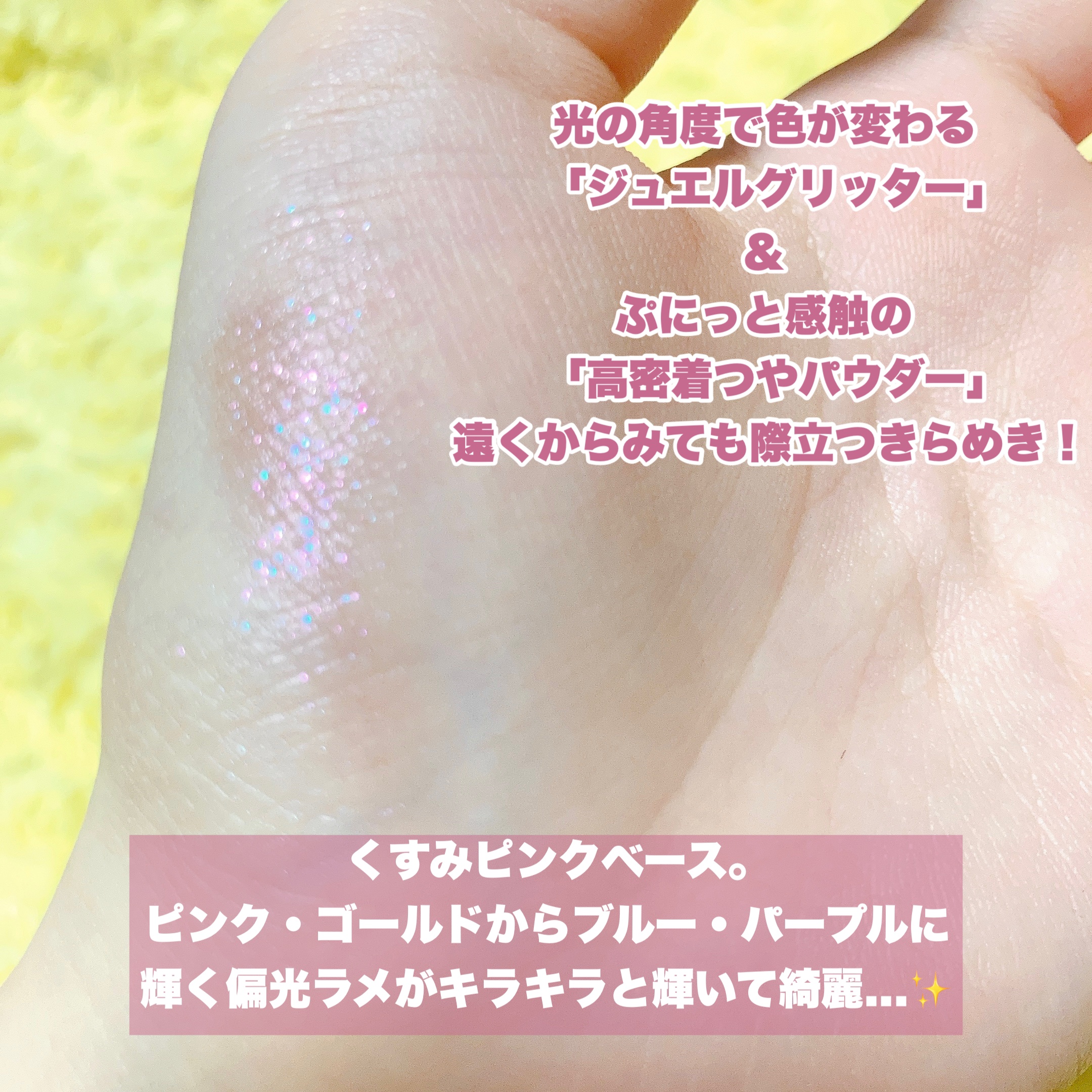 シャドーカスタマイズ　（ブリリアントグリッター） PK703（招待状）/MAJOLICA MAJORCA/グリッターを使ったクチコミ（3枚目）