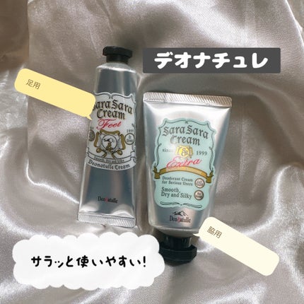 薬用足指さらさらクリーム/デオナチュレ/デオドラント・制汗剤を使ったクチコミ(1枚目)