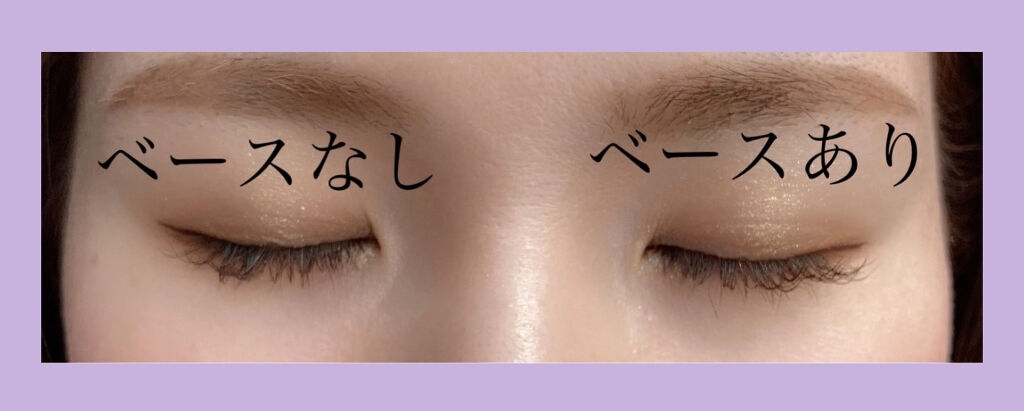 ラスティングマルチアイベース WP/キャンメイク/アイシャドウベースを使ったクチコミ（3枚目）